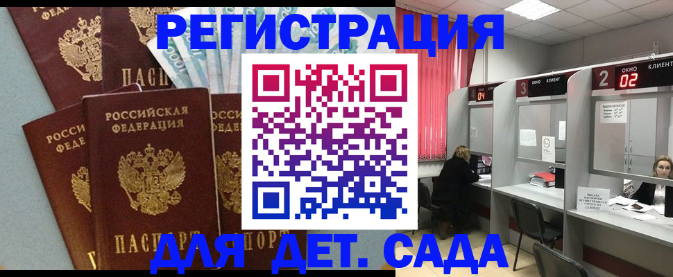 прописка регистрация в Пензе