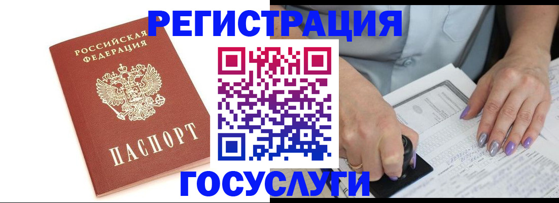 прописка в квартире в Пензе