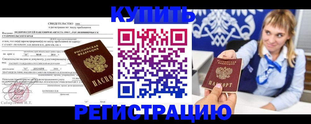 временная регистрация госуслуги в Пензе